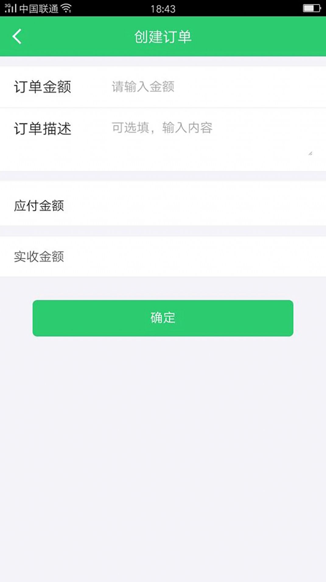 小蜜蜂店员app官方下载图片1