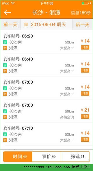 乐程票务网IOS手机版app v1.1