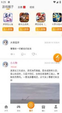 尚奇缘游戏官方手机版下载 v3.0.24313