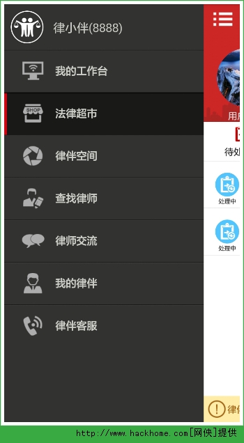 律伴律师官网PC电脑版 v2.0.0.403