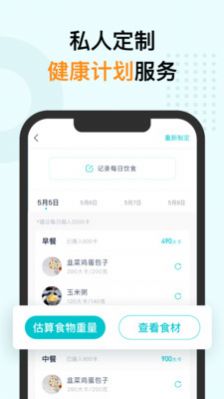 蛮牛健康app苹果版免费下载 v2.2.6