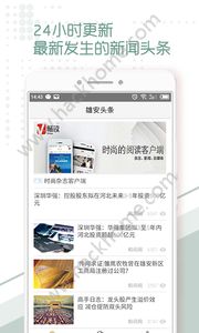 黄石 头条新闻app最新版下载 v1.0.0