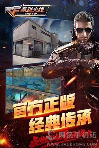 cf手游美化包下载安装ios版 v1.0.390.690