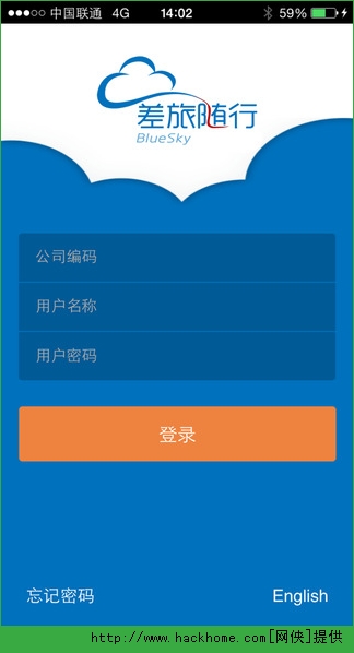 差旅随行官网IOS手机版app v2.2.0