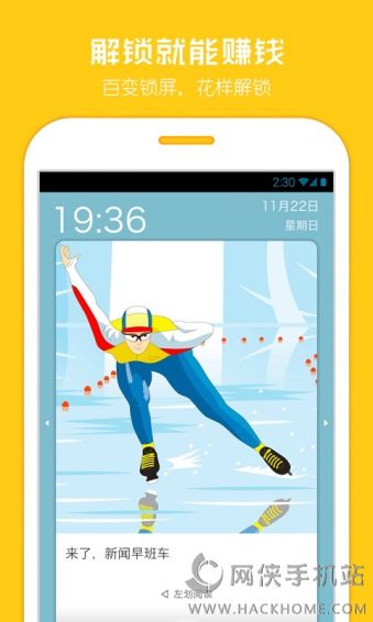 酷锁屏软件下载app手机版 v2.7.1