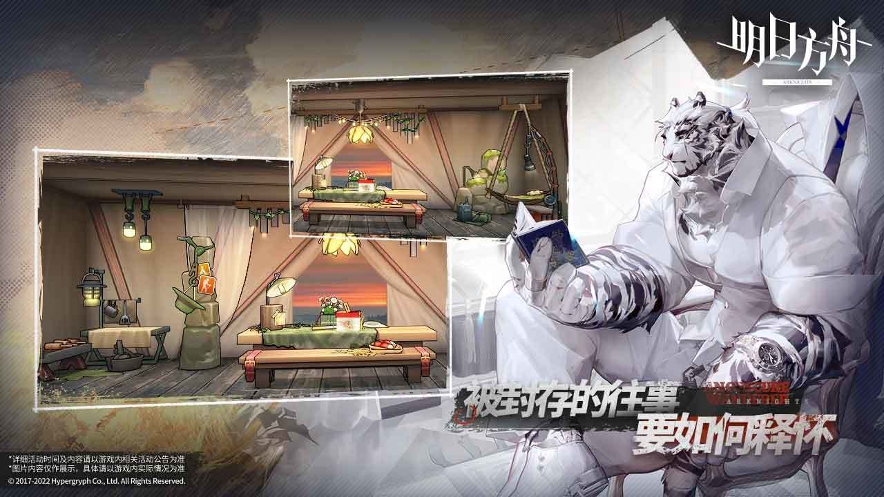 明日方舟惊霆无声官方游戏下载 v2.3.01