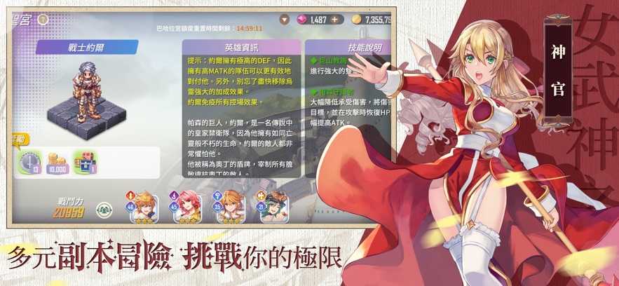 RO仙境传说女武神之歌官方手游下载 v1.0