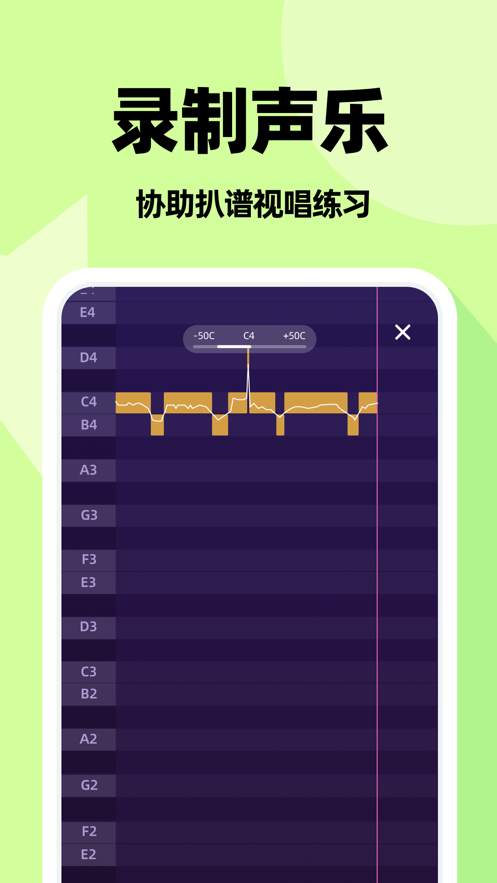 唱准音app安卓下载官方 v1.0