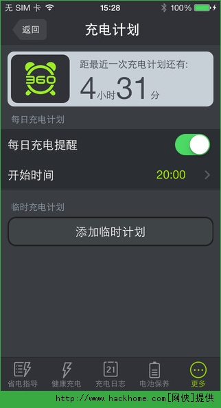 360省电王官网ios手机版app v1.1.0