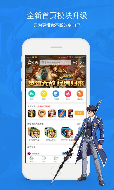 网侠手游宝礼包助手官网app下载安装 v1.2.2