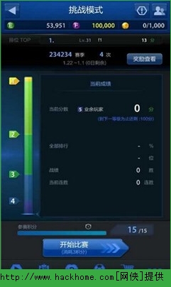 fifa online 3M官网下载苹果版 v1.0.6