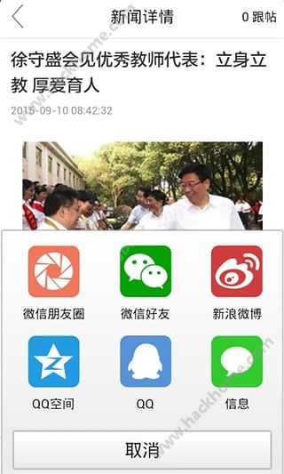 湖南冷水江新闻官网手机版app v1.6.0