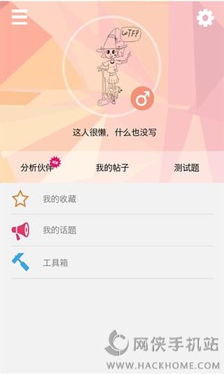 口袋神婆ios手机版app v1.7.1