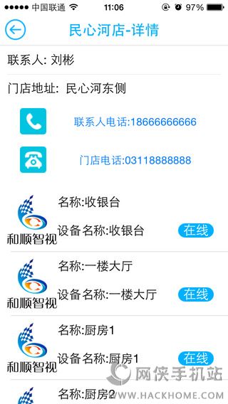 门店365安卓手机版app v1.4.0