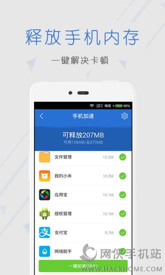 天翼安全中心安卓手机版app v3.2.6