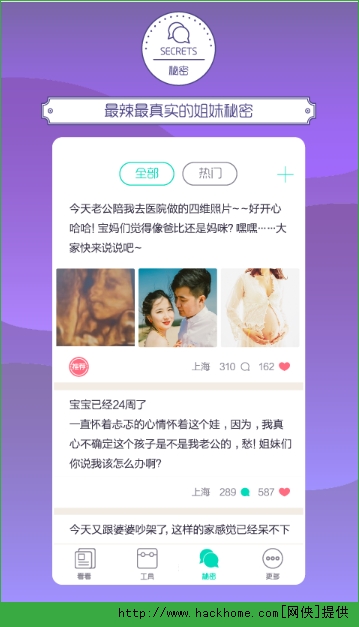 加丁妈妈app官网手机版 v2.3