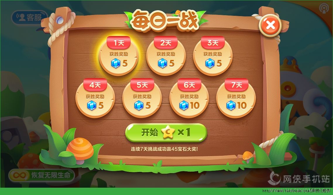 保卫萝卜4官网安卓版 v1.2.3