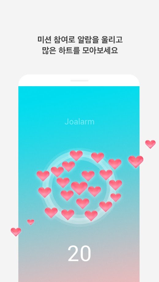 lovealarm软件下载官方app v1.1.4