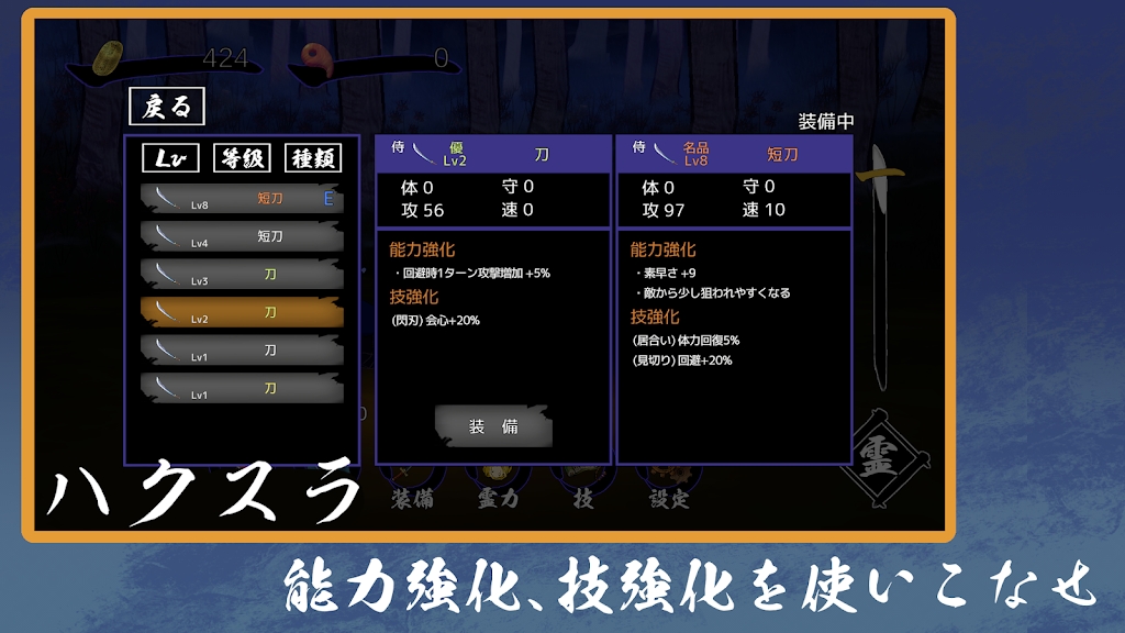 刀梦妖怪传官方中文版 v1.2