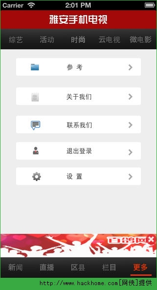 无线雅安官网app v2.2.1