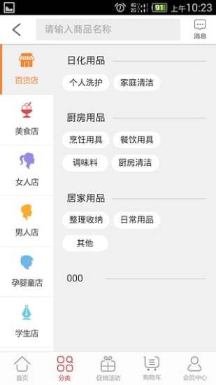 聚奖励app云店官网版下载 v2.0