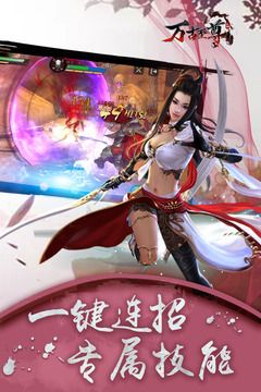 万古至尊手游官网安卓版 v1.0.5