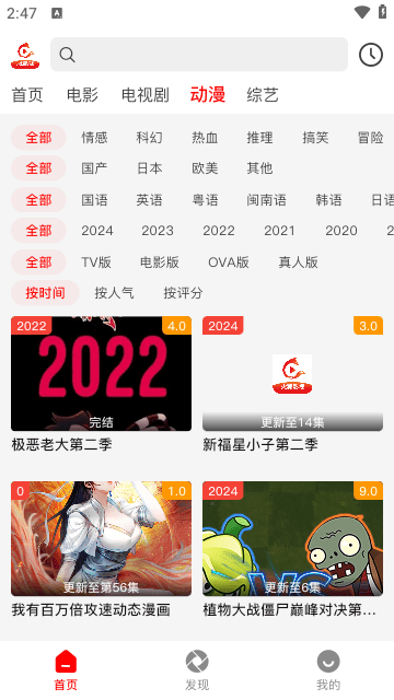 火狐追剧tv电视版官方免费下载 v1.1.1