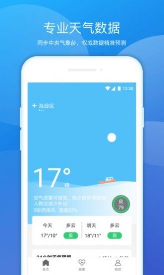 豆豆天气预报app安装下载 v1.0.1