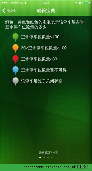 轱辘IOS手机版app v1.0.1