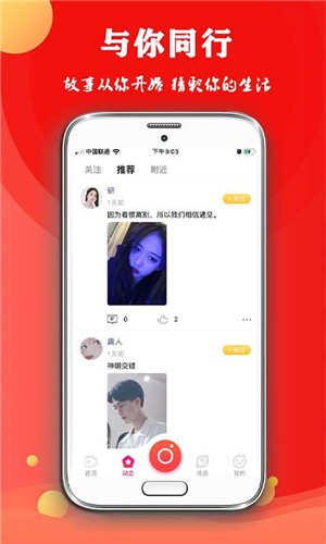 咔咔约拍官方手机版下载 v4.3.14