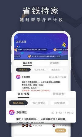 多客蚁淘app下载官方版 v2.0.1