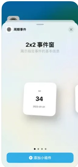 周期事件app官方下载 v1.0