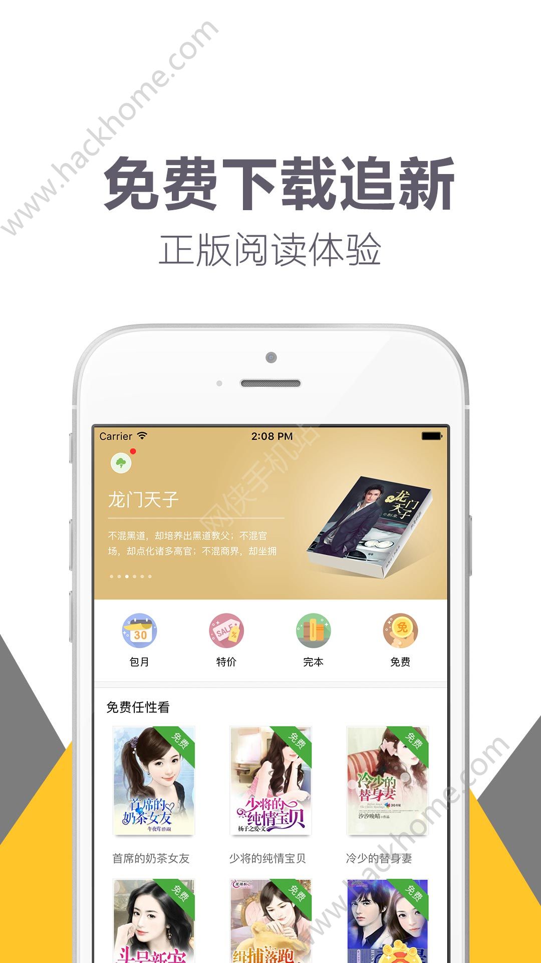 全民听书官网app手机版下载 v1.00