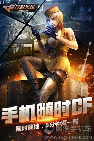 cf手游2024ios苹果版 v1.0.390.690