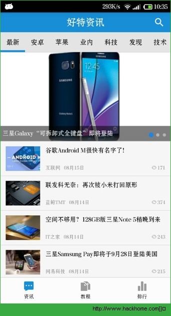 好特网安卓版app v1.0