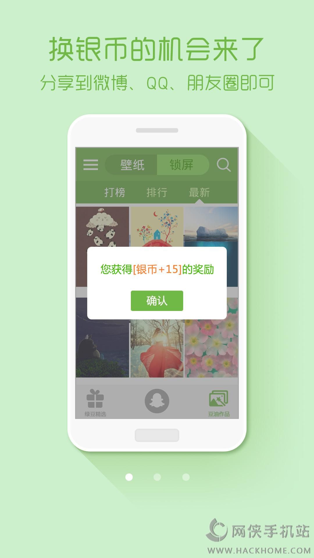 绿豆动态壁纸款最新版 v4.3.0