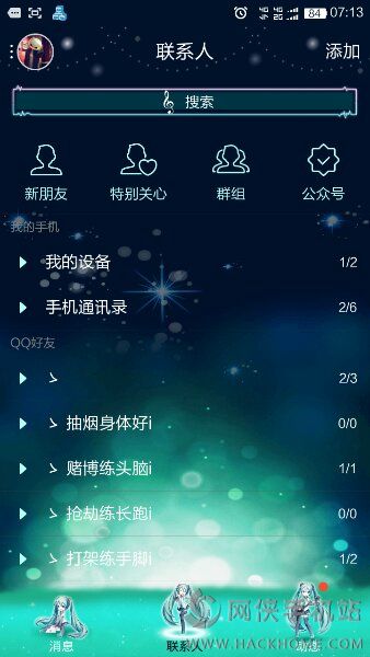 手机qq初音未来主题包安卓版下载app v7.0.16