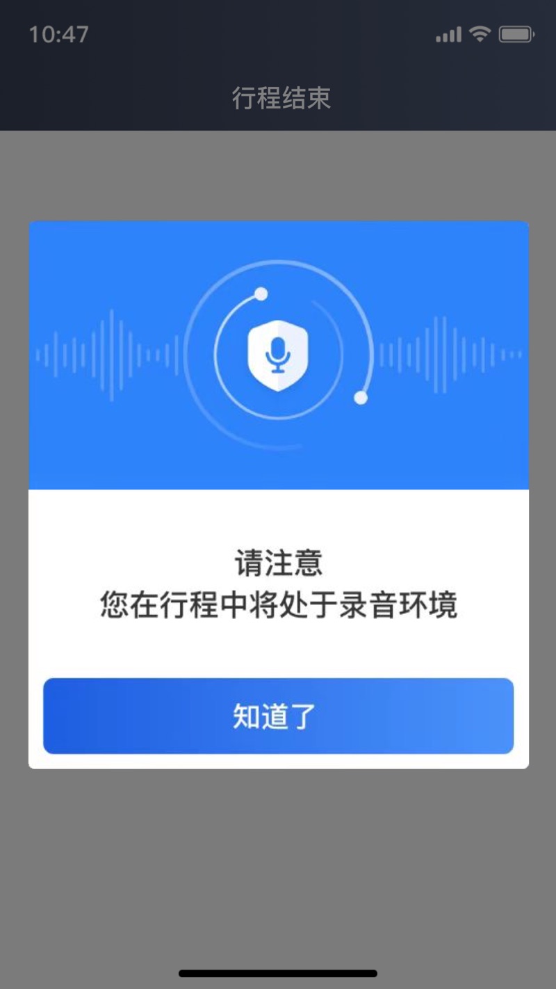 深驾约车司机端app下载图片2