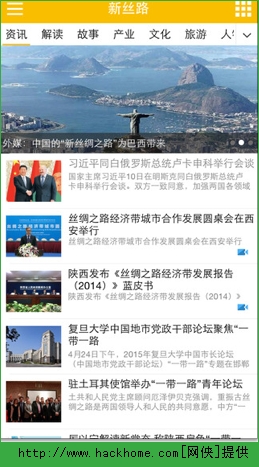 新丝路官网手机版app v1.0.0
