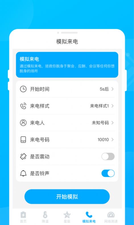 汇能省电王软件官方下载 v1.0.0