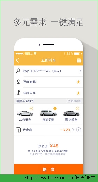 神舟专车官网司机端ios版 v1.4.3