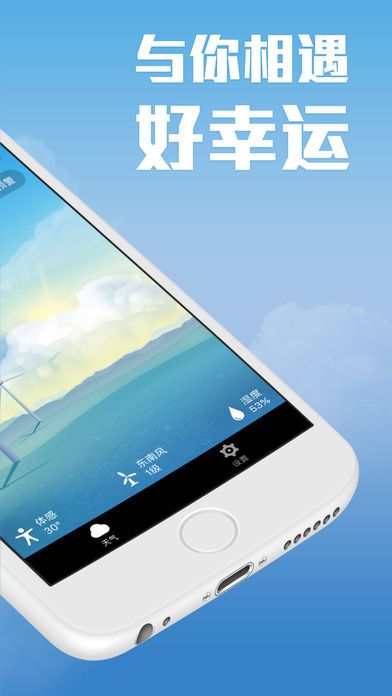 柚子天气官网版app下载安装 v1.0