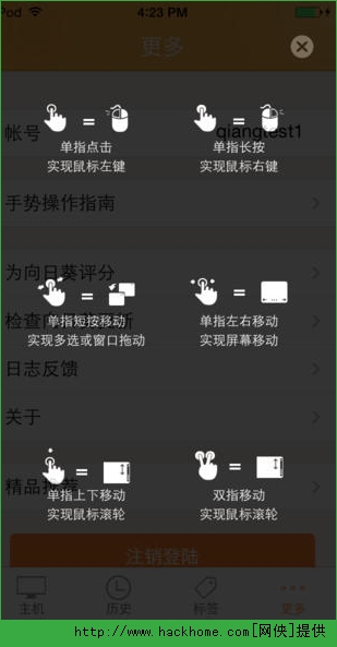 向日葵远程控制官网IOS手机版app v3.9.10.35733