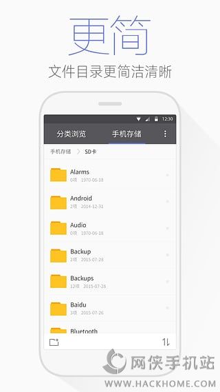 腾讯文件管理3.5.0版下载