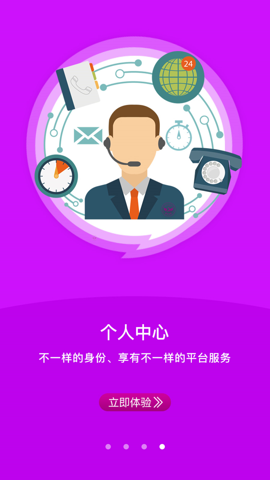 艾美瘦身减肥app官方版 v1.6.4