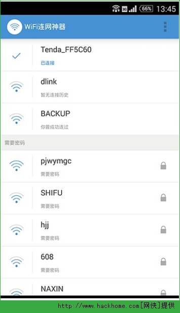 WiFi连网神器官网pc电脑版 v2.9.1