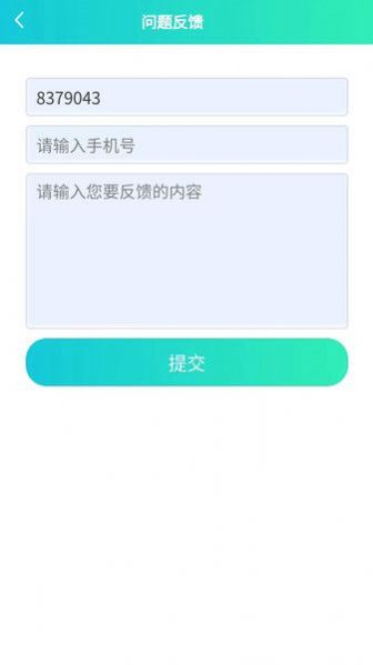 通讯易购软件官方下载 v1.0.0