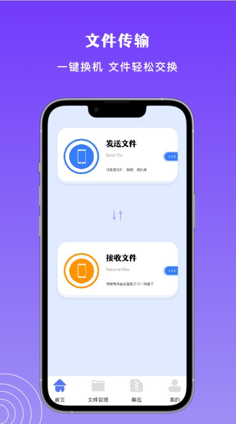 Taptpp助手文件传输下载 v1.1