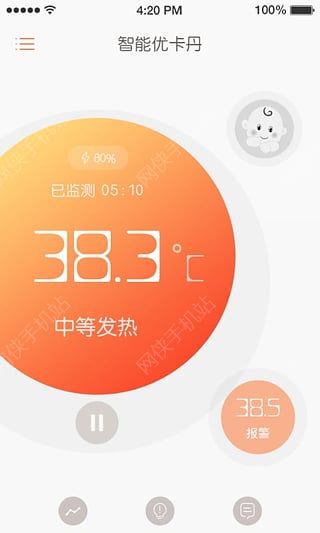 智能丹安卓手机版APP v1.0.0