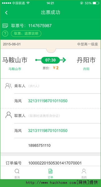 百度快行ios手机版app v1.0.0